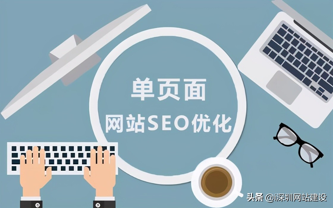seo优化网站怎么优化_优化网站seo网站系统平台_网站优化