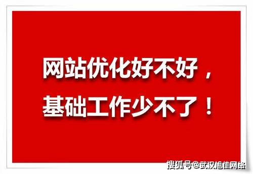 怎么优化网站关键词排名_网站排名优化_如何优化网站关键词排名