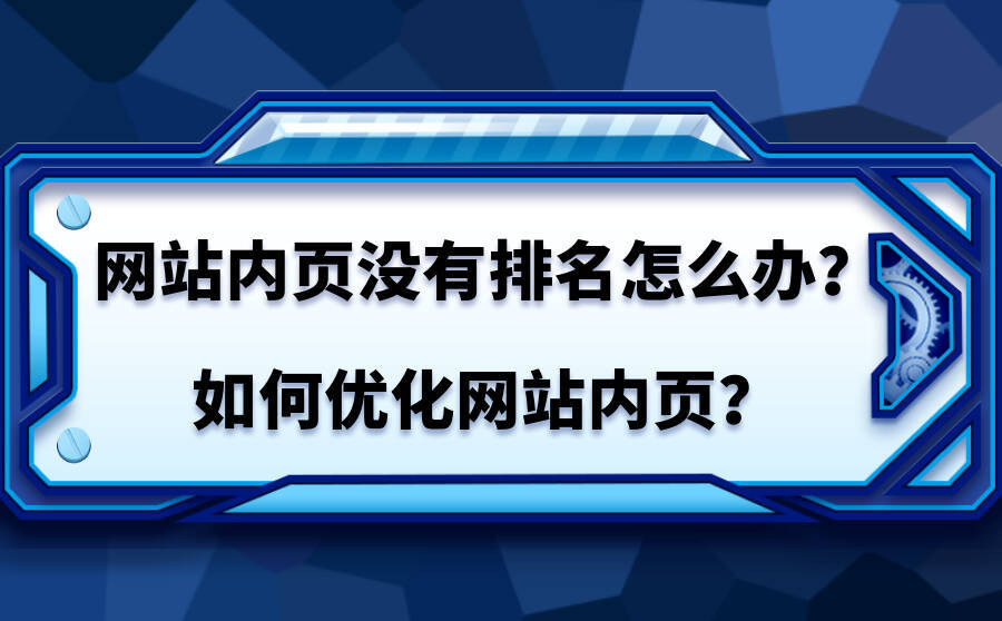 网站排名优化_北京网站优化公司排名_网站自然排名怎么优化
