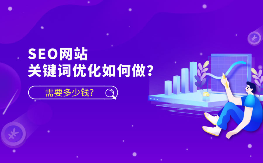 网站优化_网站seo优化网站_百度优化专业的网站排名优化_关键词优化_seo优化