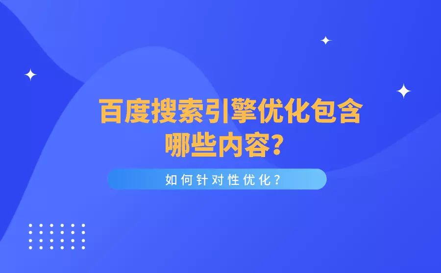 外贸网站优化_网站优化_优化网站seo网站系统平台