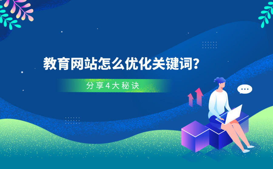 网站优化_江苏网站搜索引擎优化优化_广州网站优化-广州seo-网站优化
