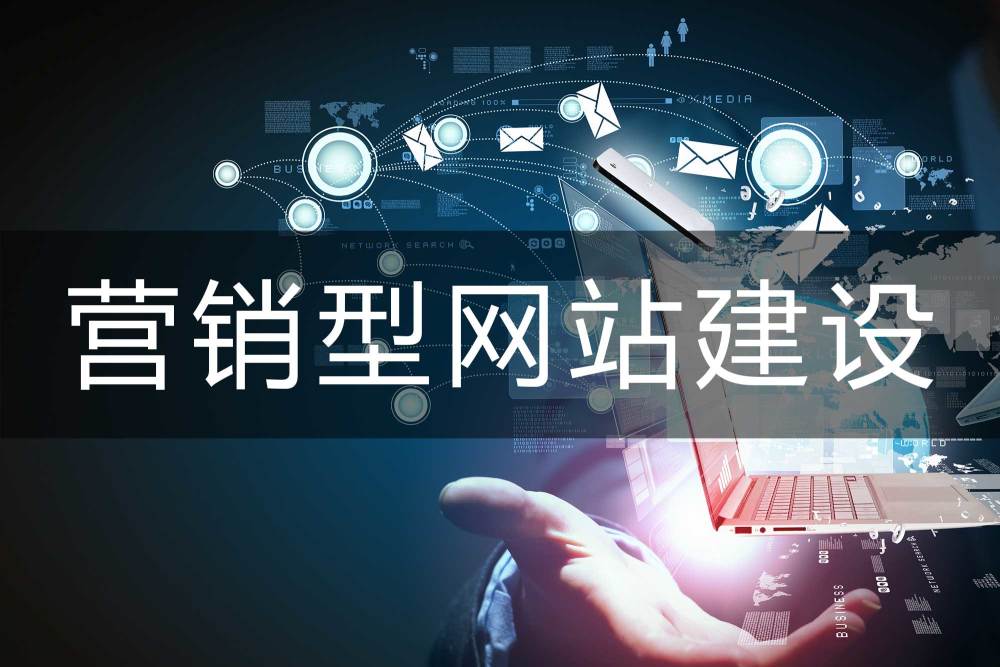 网站建设_网站墟建设攻 广州_建设b2b网站要求