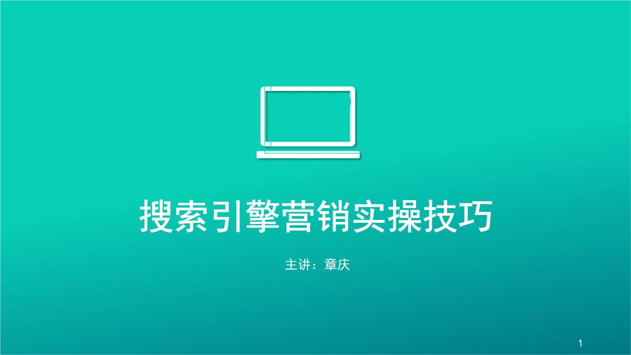 引擎优化_百度引擎优化搜索_搜索引擎优化