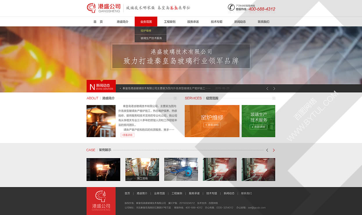 洪宇建设集团公司网站_网站建设_广州开发区建设和环境保护局网站
