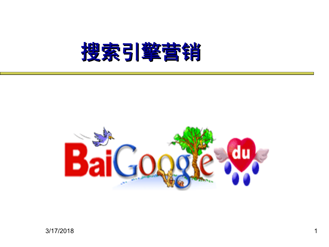 引擎优化搜索_外贸网站搜索 引擎优化方法_搜索引擎优化