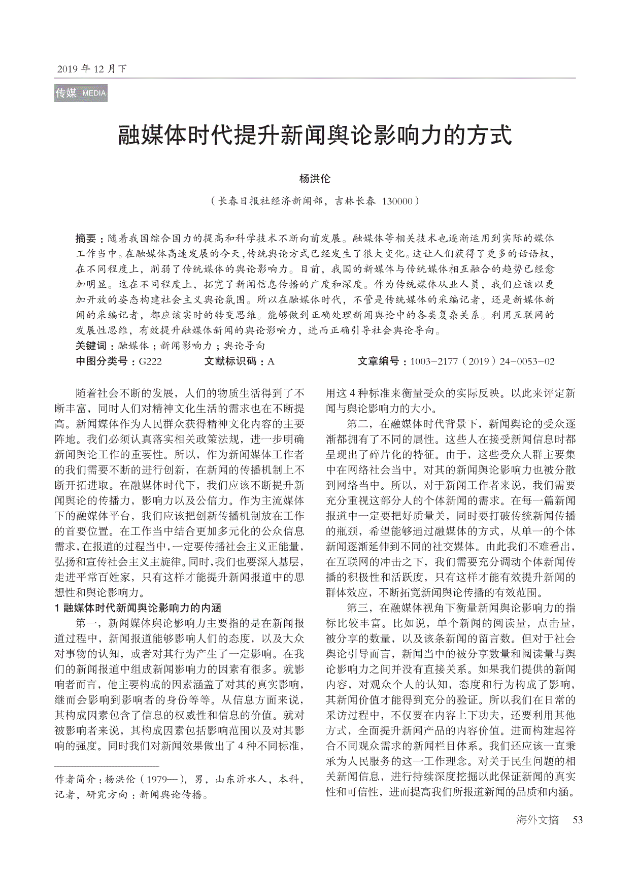 新疆锦旭建设工程公司网站_洪宇建设集团公司网站_网站建设