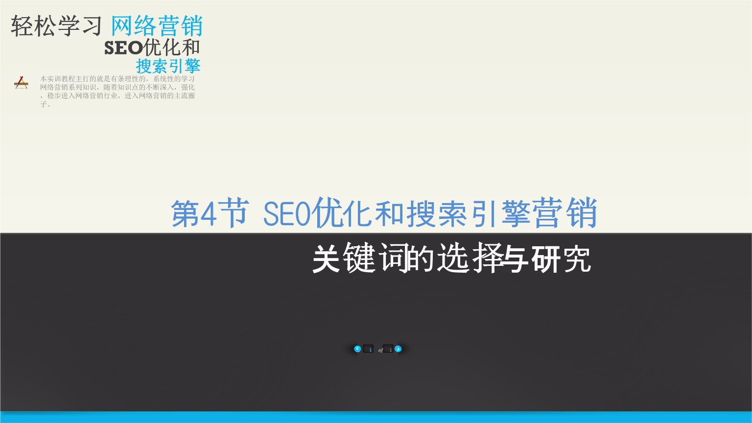 成都搜索优化整站优化_搜索优化引擎的含义_搜索引擎优化