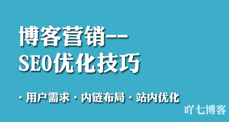 淘宝seo搜索优化怎么优化_seo优化点击软件九度seo优化软件_seo优化