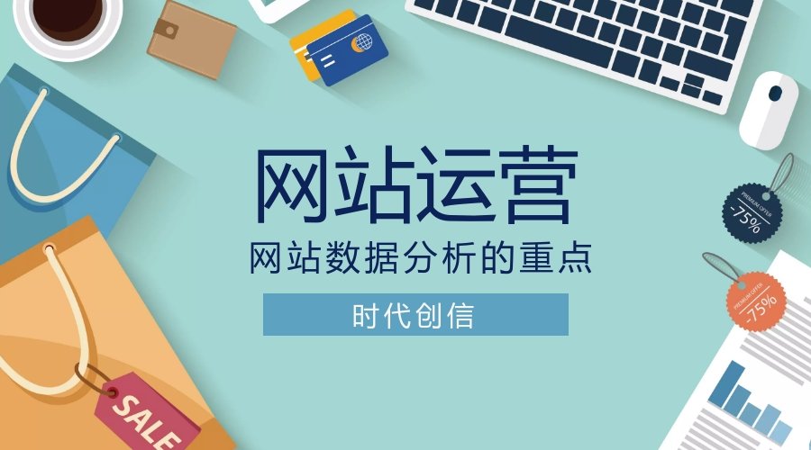 网站优化_福州网站优化_网站关键字优化