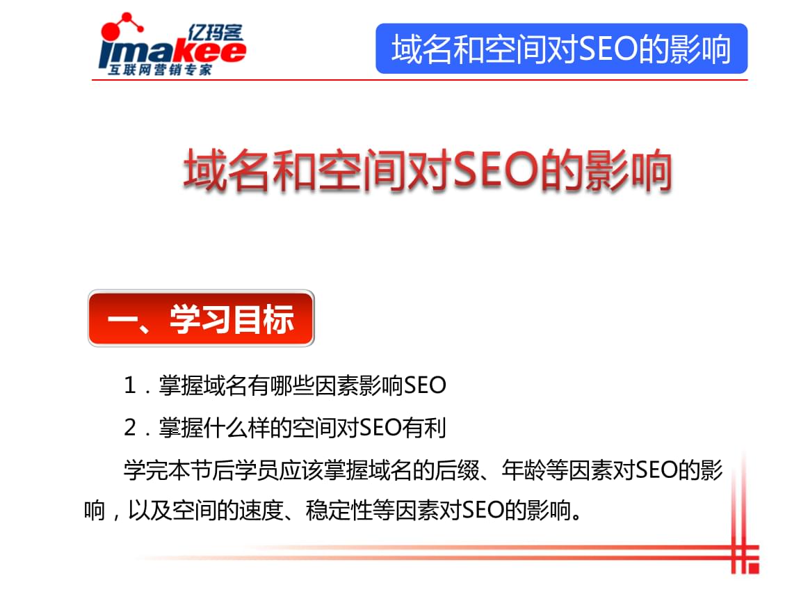 seo优化seo技巧_seo优化_dedecms网站优化公司/seo优化企业模板