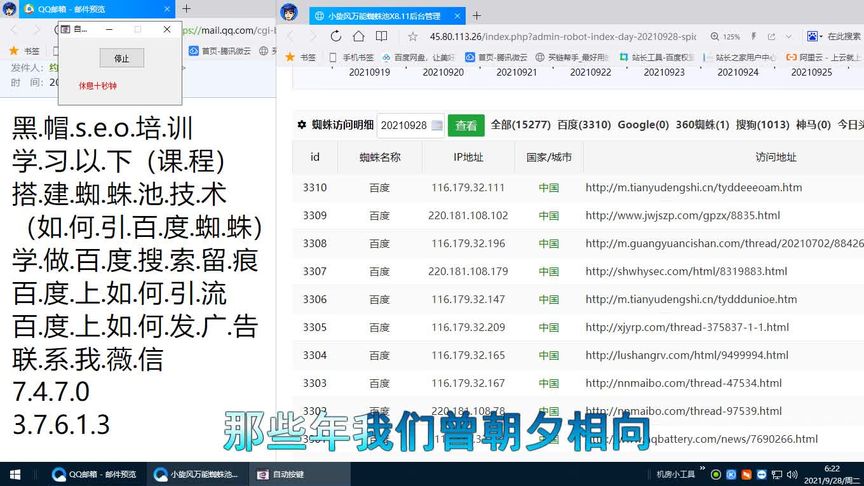 网站排名优化_怎么优化网站关键词排名_排名精灵seo网站优化百度站长工具