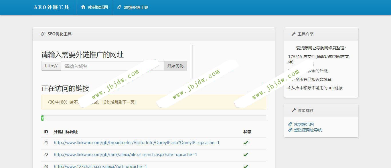 网站搜索引擎优化网站_网站优化内容分析网站_网站优化