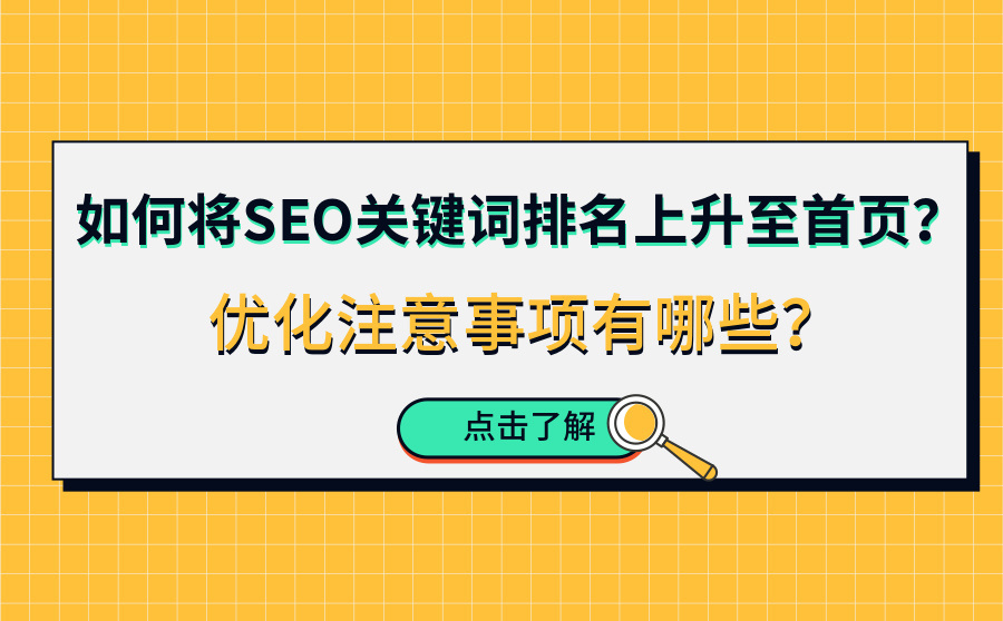 福州网站优化_优化网站seo网站系统平台_网站优化