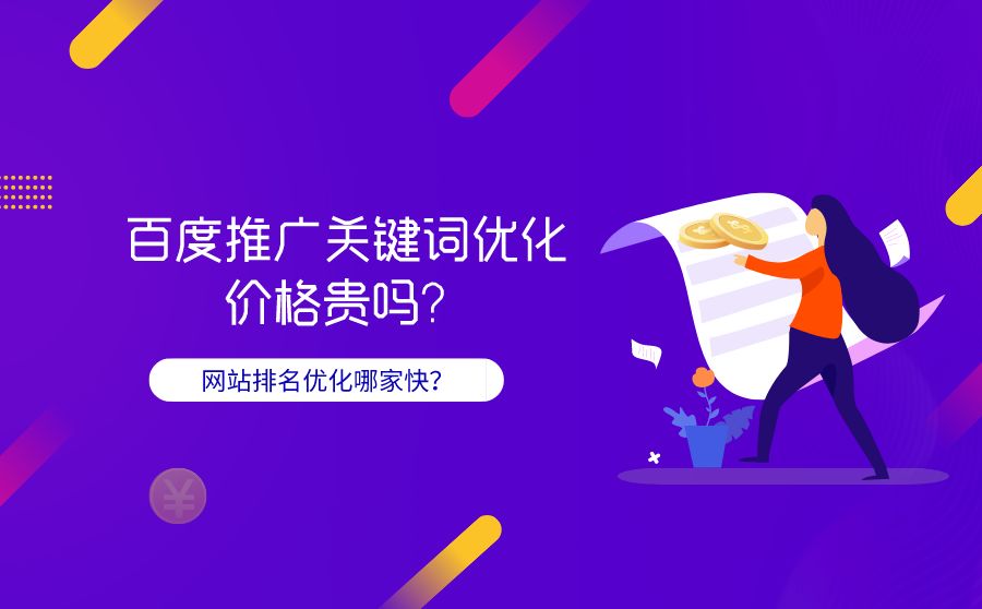 网站优化_福州网站优化_优化网站seo网站系统平台
