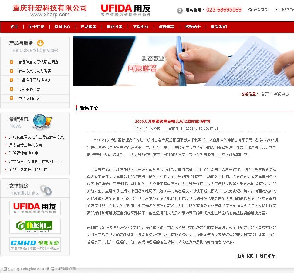 新疆西部建设股份有限公司网站_大型 交友 网站 建设 公司_网站建设