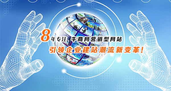 网站制作_网站logo制作_网站flash在线制作