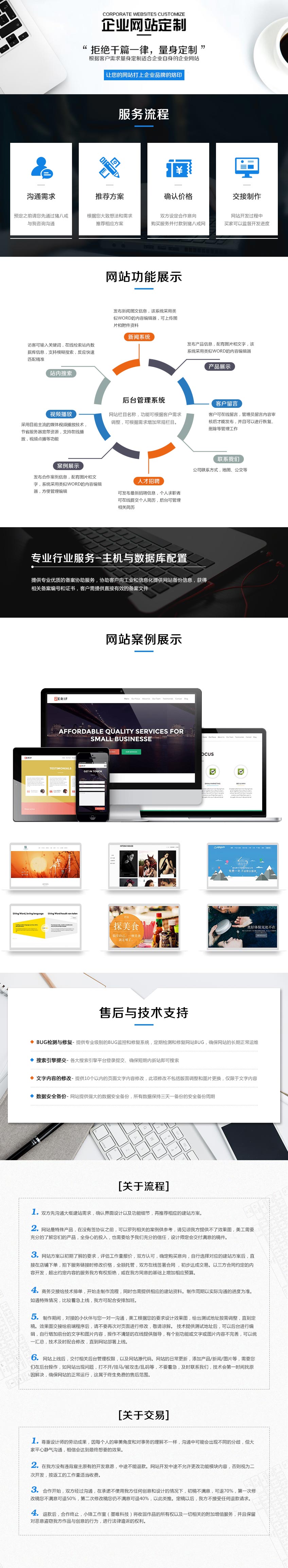网站制作_在线制作举牌照网站_网站flash在线制作