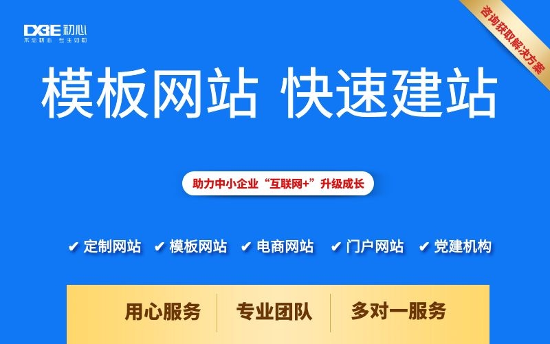 网站制作_网站flash在线制作_在线制作举牌照网站