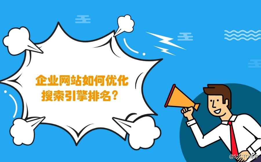 优化网站关键词排名助_网站优化seo排名_网站排名优化
