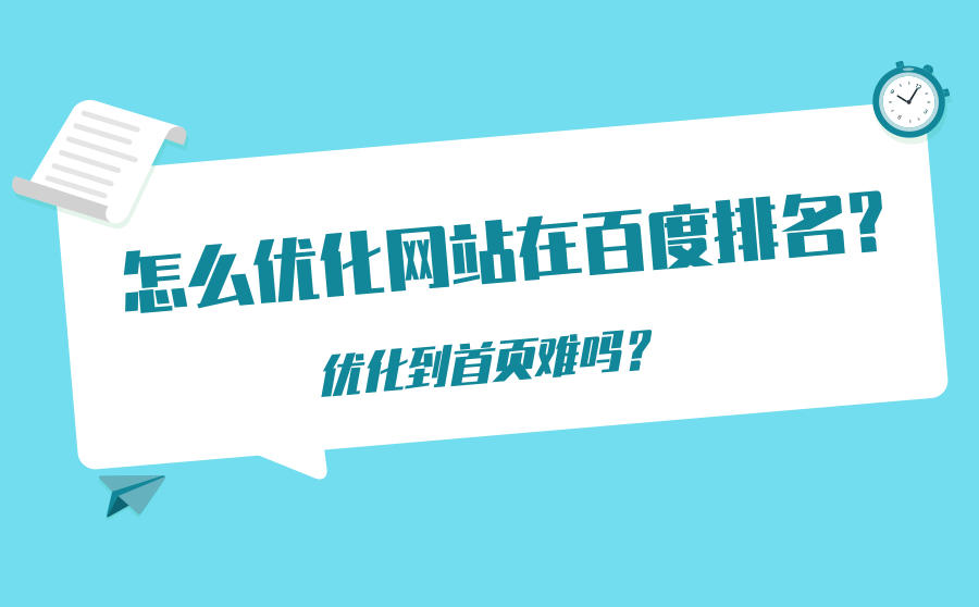 优化网站关键词排名助_网站排名优化_优化神马网站关键词排名技