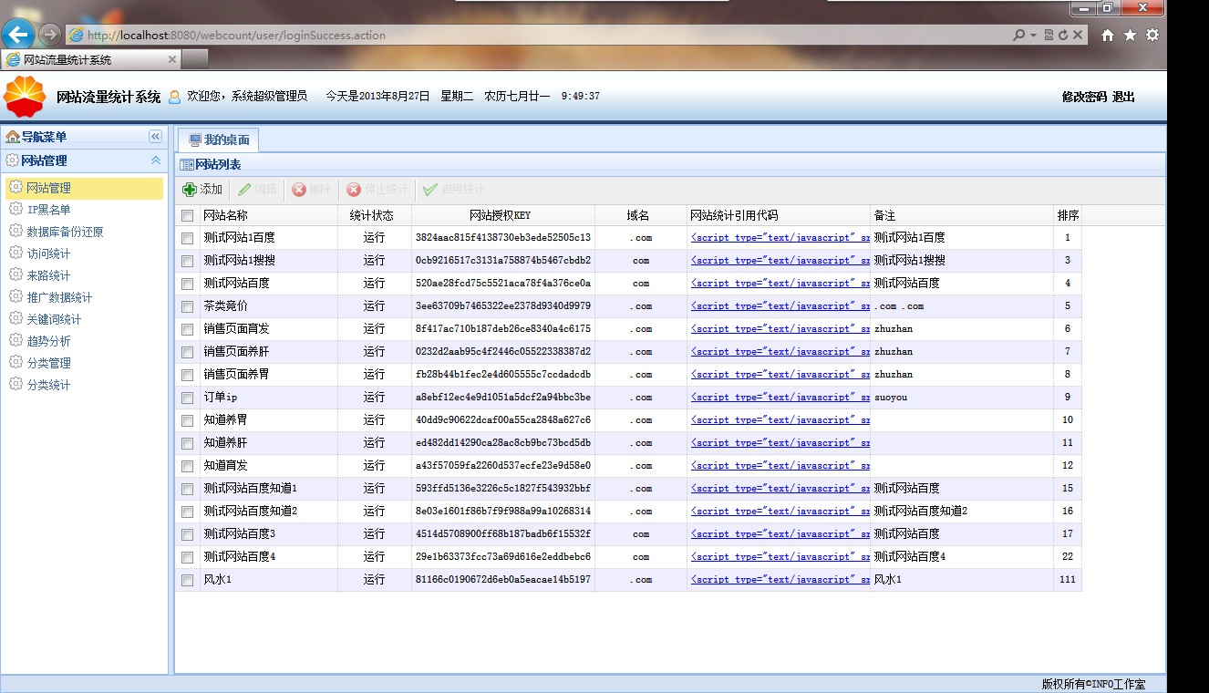 网站优化_广州网站优化-广州seo-网站优化_优化网站seo网站系统平台