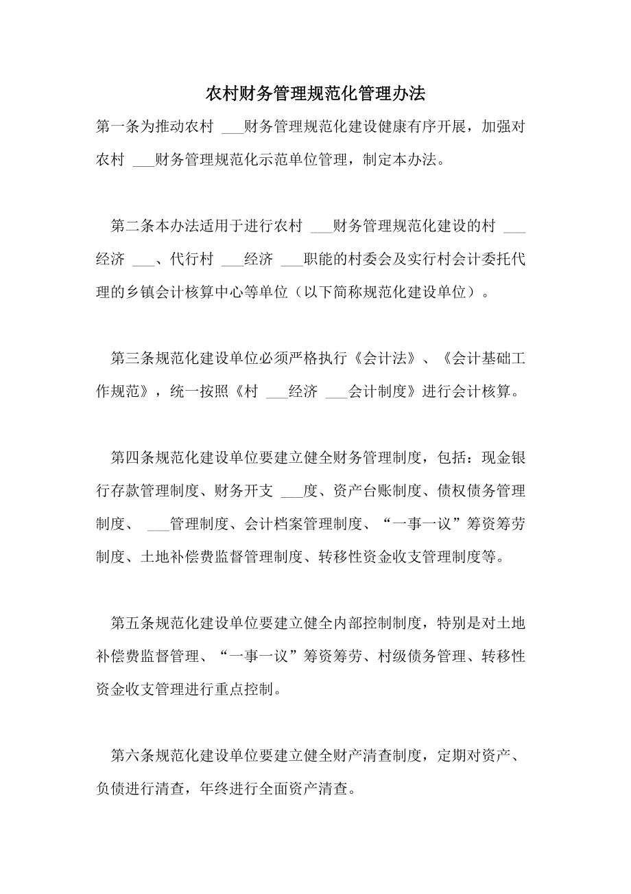 大型 网站 建设 公司_网站建设_建设b2b网站要求