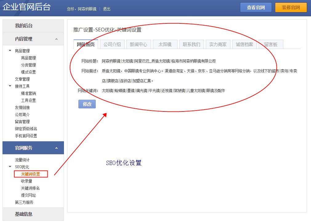 搜索引擎优化_成都搜索优化整站优化_搜索优化引擎的含义