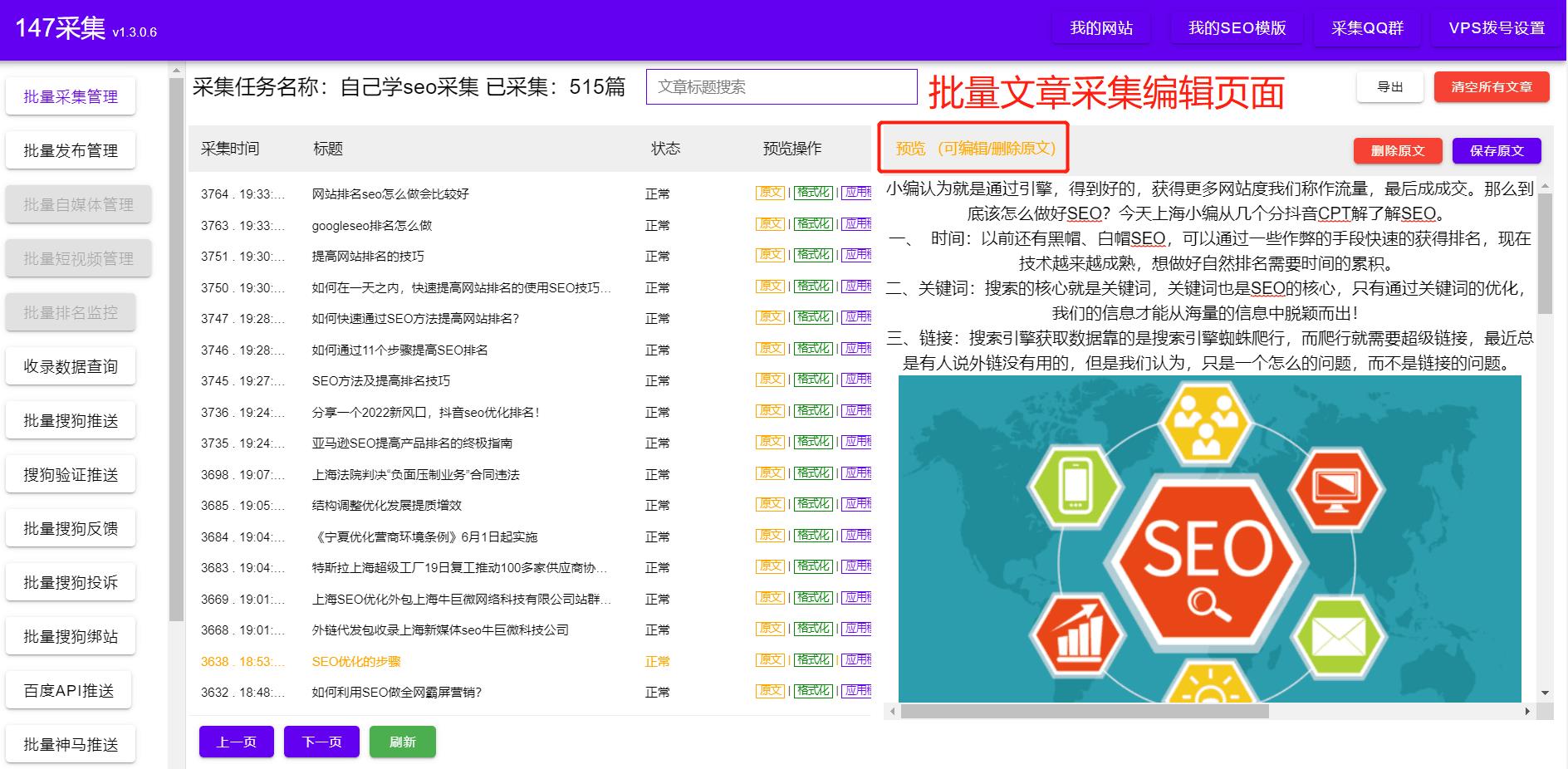 搜索引擎排名公司网站关键词优化_网站如何优化关键词排名_网站排名优化
