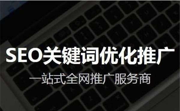 成都搜索优化整站优化_百度引擎优化搜索_搜索引擎优化