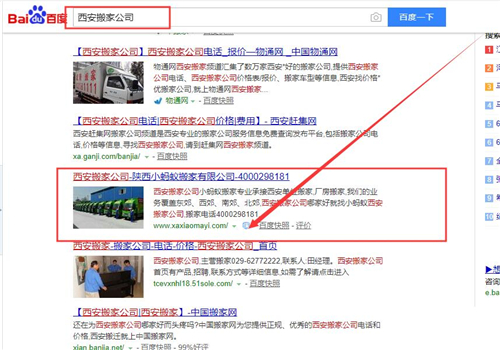 百度引擎优化搜索_成都搜索优化整站优化_搜索引擎优化