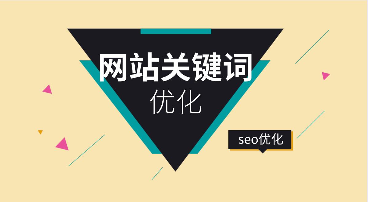 成都搜索优化整站优化_百度引擎优化搜索_搜索引擎优化