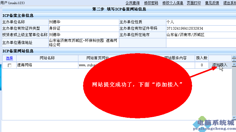 网站易用性建设a-z_网站建设_浙江省建设信息港网站