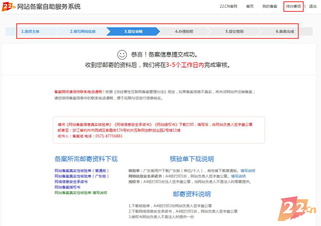 浙江省建设信息港网站_网站建设_网站易用性建设a-z