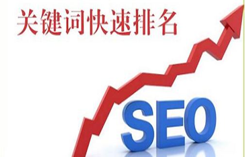 seo搜索优化是什么seo营销_seo优化_广州网站优化-广州seo-网站优化