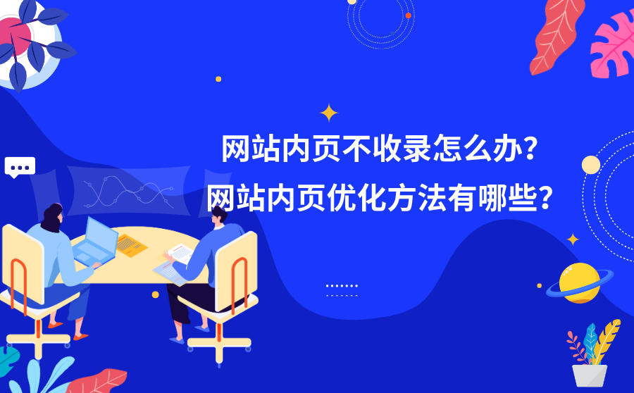 网站优化_网站搜索引擎优化网站_英文网站优化