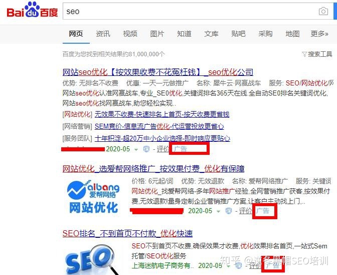 搜索引擎优化_web产品优化搜索优化_引擎优化搜索