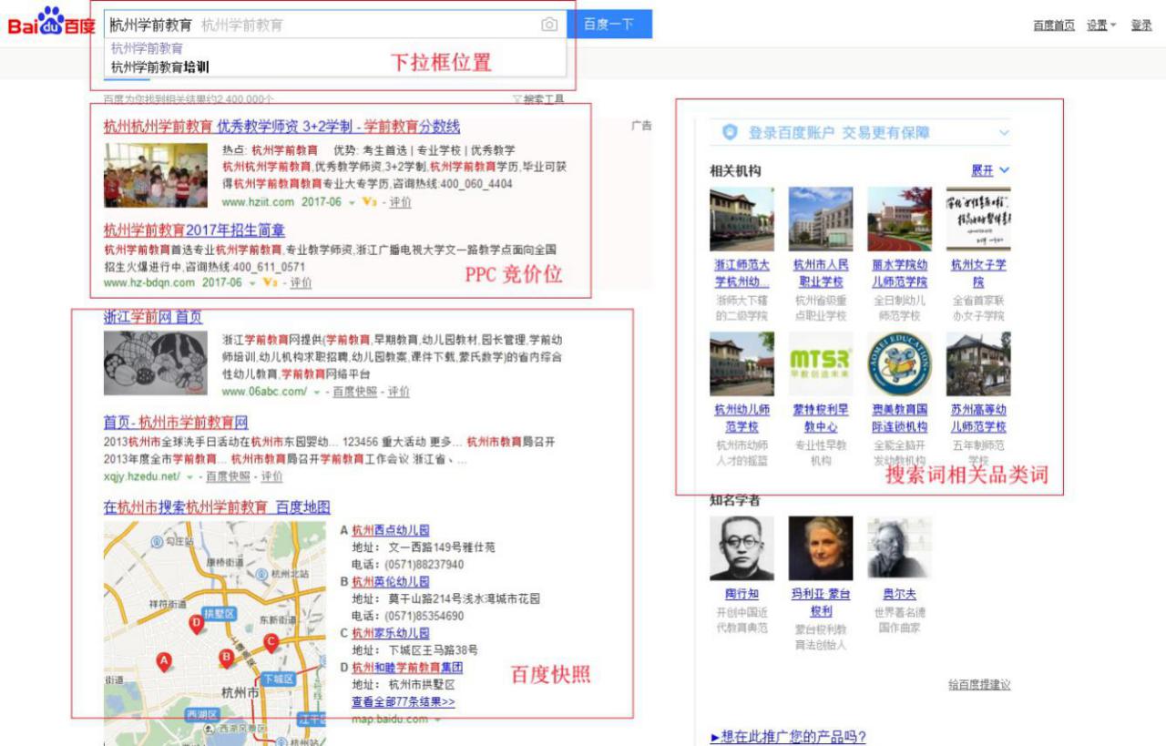 引擎优化搜索_搜索引擎优化_web产品优化搜索优化