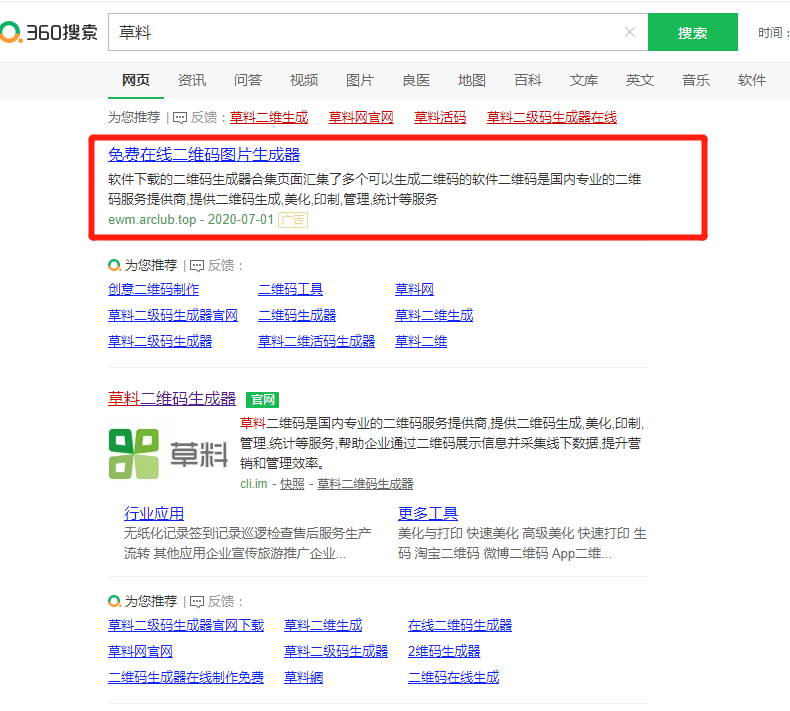 引擎优化搜索_搜索引擎优化_web产品优化搜索优化