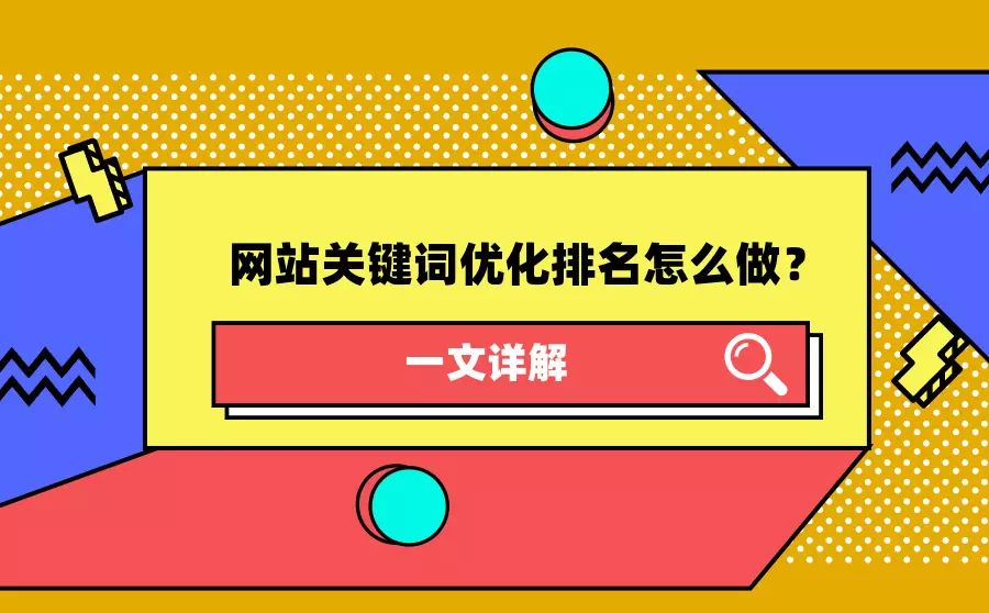 网站优化_如何优化网站seo优化效果才好_什么叫网站优化