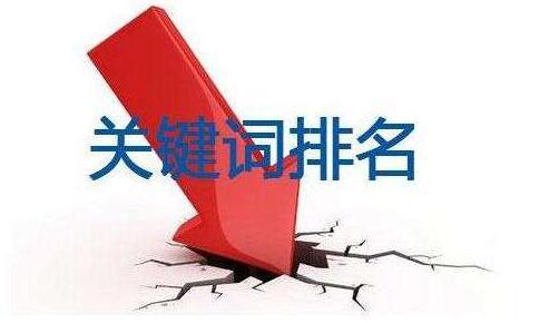 seo网站怎么优化才能让排名靠前_搜索引擎排名公司网站关键词优化_网站排名优化