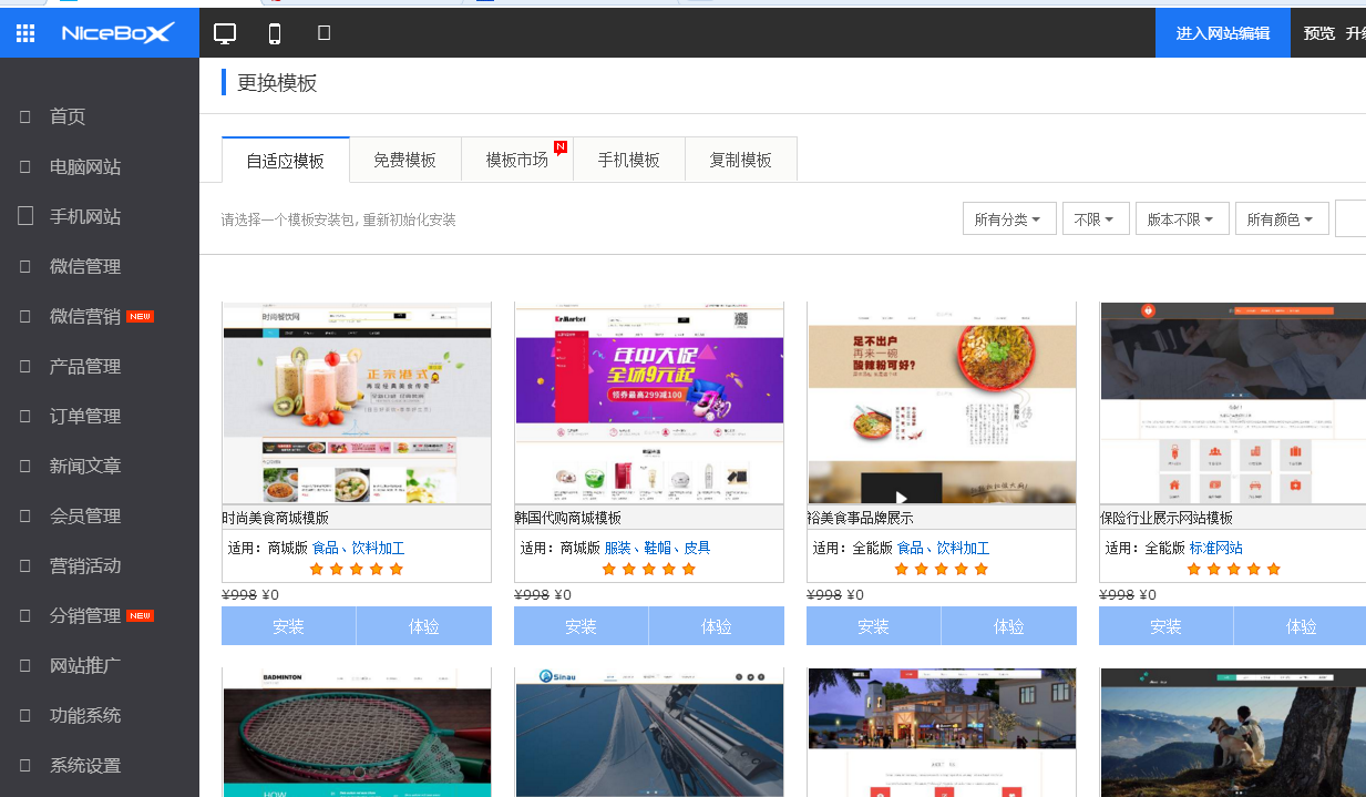 网站制作_制作图片的网站_网站flash在线制作