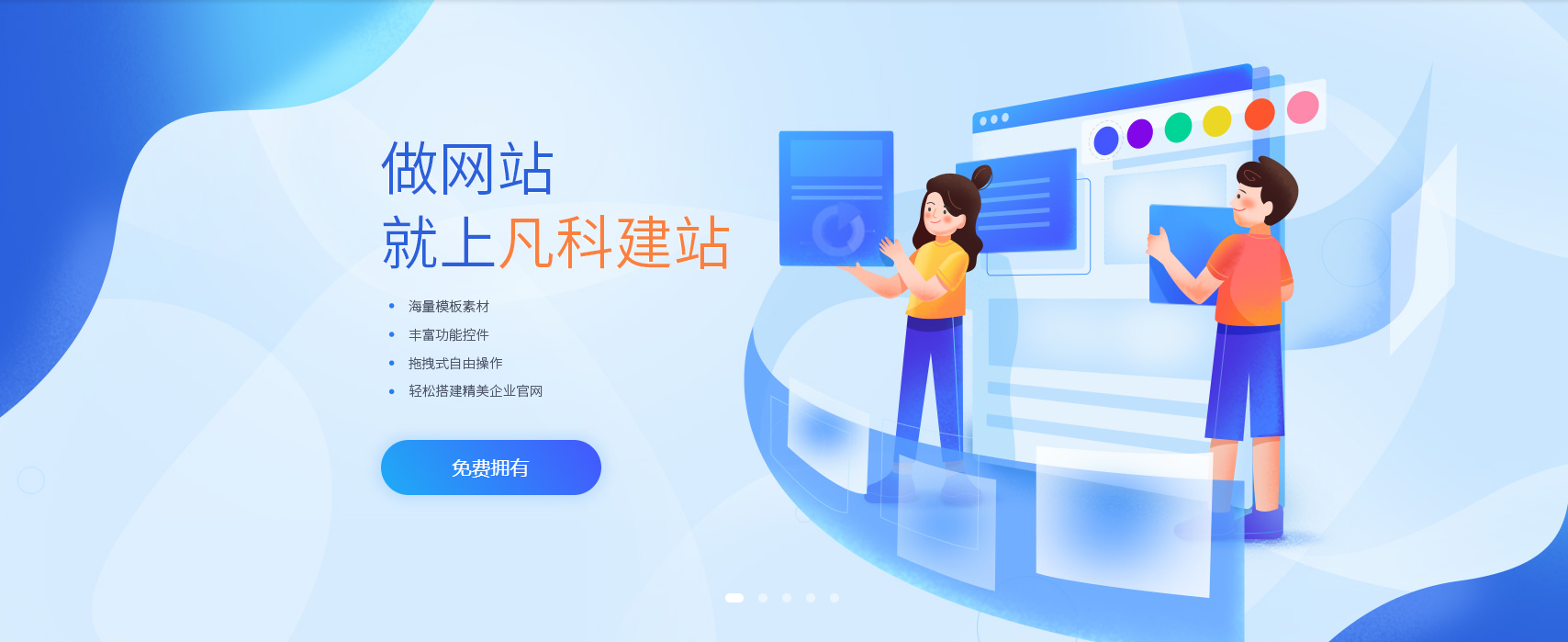 如何制作免费网站_网站制作_制作照片的网站