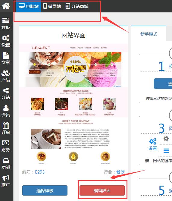 网站制作_制作照片的网站_如何制作免费网站