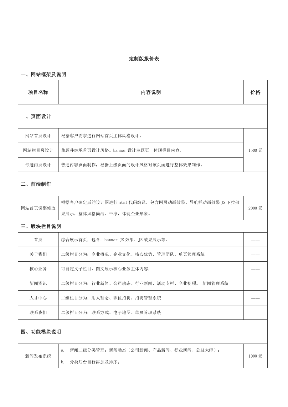 浙江建设信息港网站_洪宇建设集团公司网站_网站建设