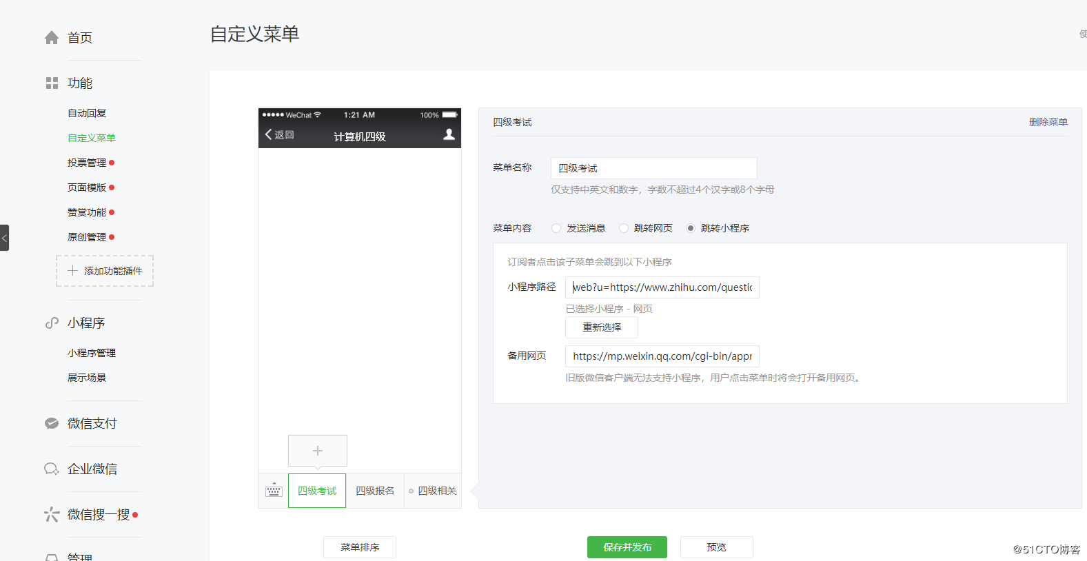 网站建设_网站易用性建设a-z_网站外链建设