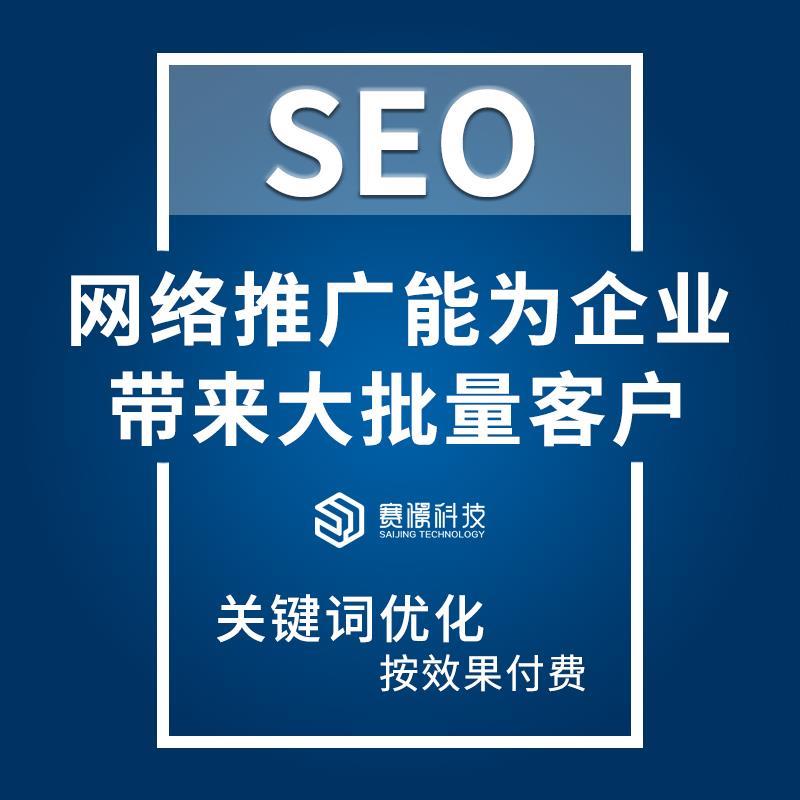 seo优化seo技巧_seo优化_seo优化点击软件九度seo优化软件