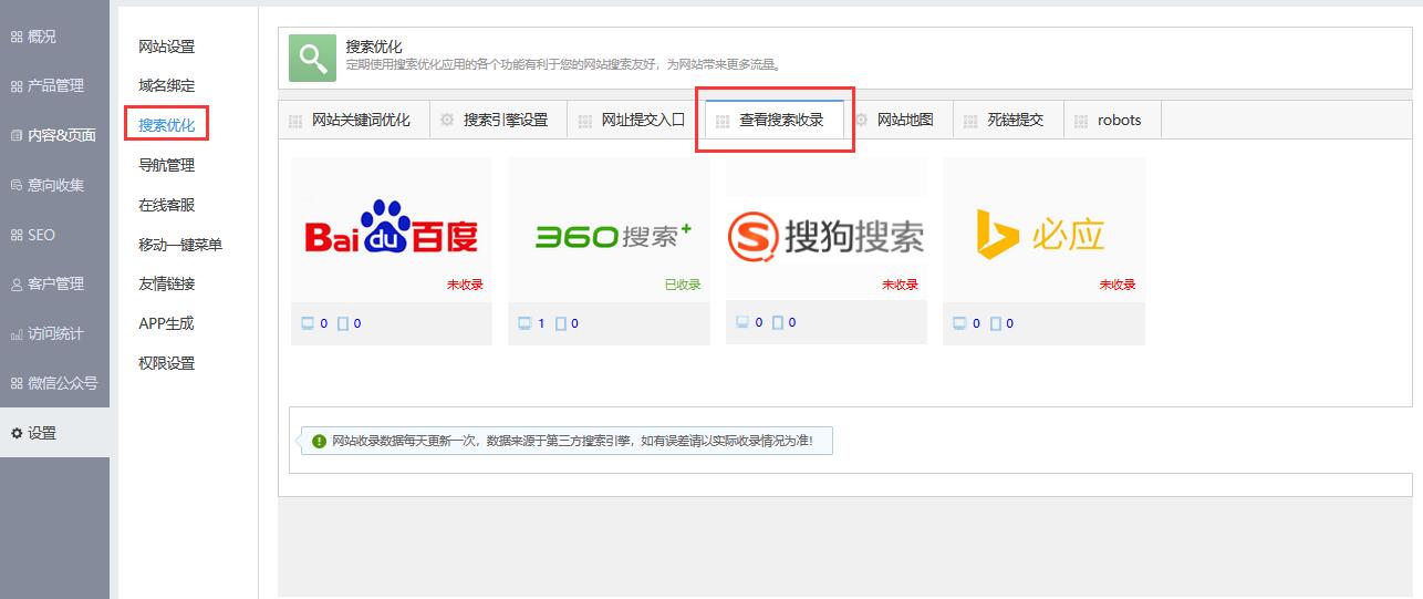 seo优化报价_seo优化_搜索引擎优化seo