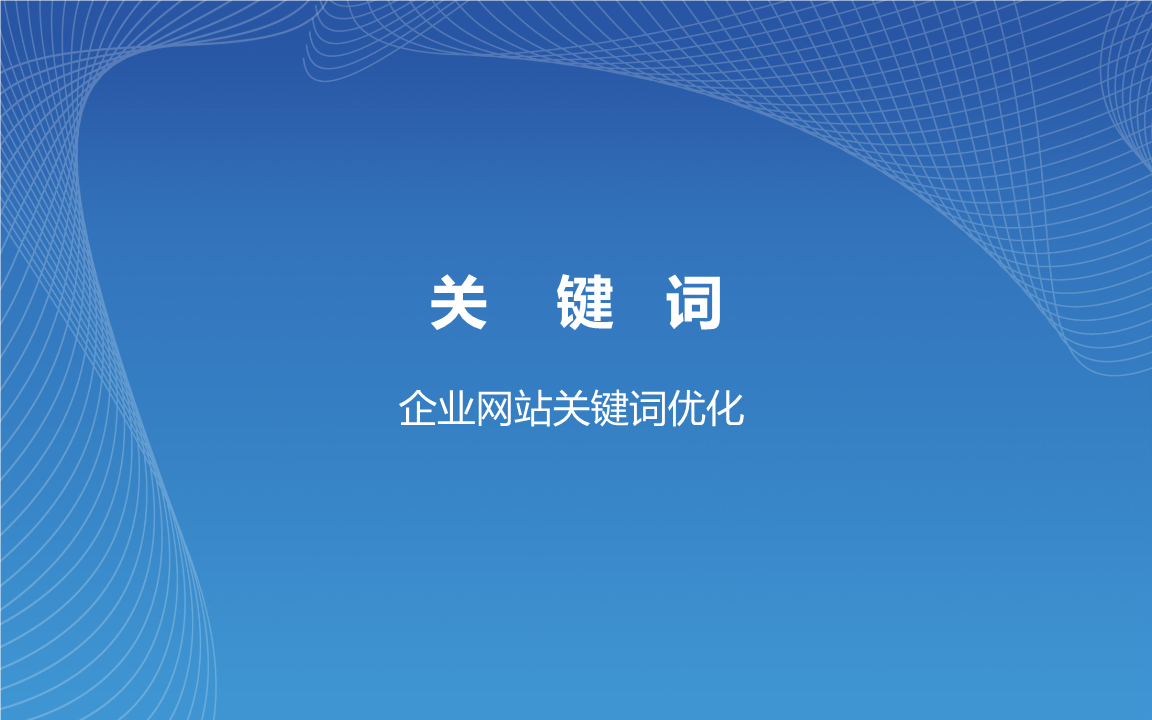 北京网站优化公司排名_自己优化网站能做好排名揽到业务么_网站排名优化