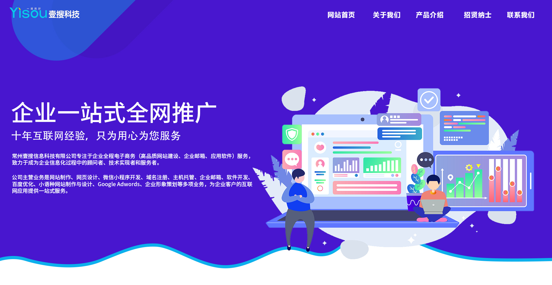 加强网站无障碍服务能力建设_网站建设_大型 网站 建设 公司